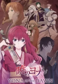 akatsuki-no-yona