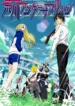 arakawa-under-the-bridge