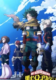 boku-no-hero-academia