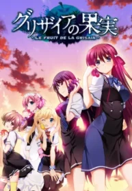 grisaia-no-rakuen