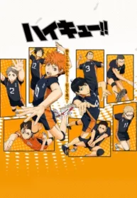 haikyuu