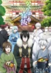 kakuriyo-no-yadomeshi