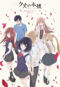 kuzu-no-honkai