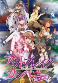 outbreak-company