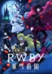 rwby-hyousetsu-teikoku