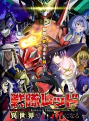 sentai-red-isekai-de-boukensha-ni-naru