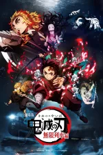 thumb-kimetsu-no-yaiba-movie-mugen-ressha-hen43