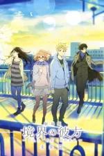 thumb-kyoukai-no-kanata-movie-i-ll-be-here-mirai-hen11